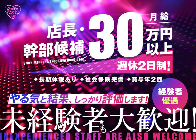 聖蹟桜ヶ丘のガールズバー求人/アルバイト情報「Girls Bar COCO」