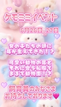 🐱ケモミミイベント🐰