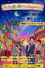 ピックアップニュース 🎋短冊に願い事を書こうキャンペーン♪