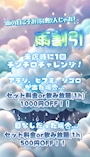 ピックアップニュース ☔️雨にも負けるな！雨の日割☔️