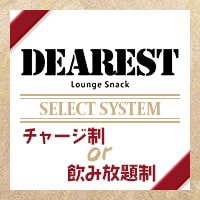 店舗写真 DEAREST・ディアレスト - 上福岡のクラブ/ラウンジ