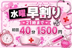 水曜限定‼️早割り‼️