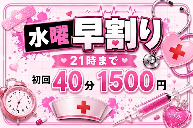 ピックアップニュース 水曜早割り‼️