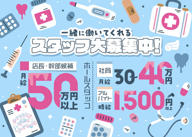 西川口のコンカフェ求人/アルバイト情報「Prettyなーすしんどろーむ」