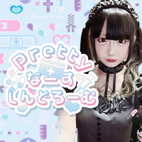 Prettyなーすしんどろーむ