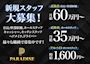 ピックアップニュース 立ち上げメンバー10名以上大募集！経験・年齢・性別不問！