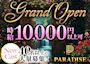 ピックアップニュース 体入日給3万円💰新規OPENにつき女の子大量募集中🙌🎉