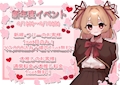 新年度イベント開催！👿❤️