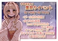 8月イベント祭り🎆