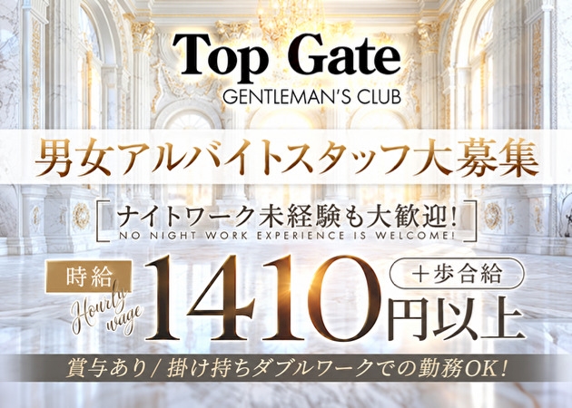 ピックアップニュース ボーイさん、ガールさん募集