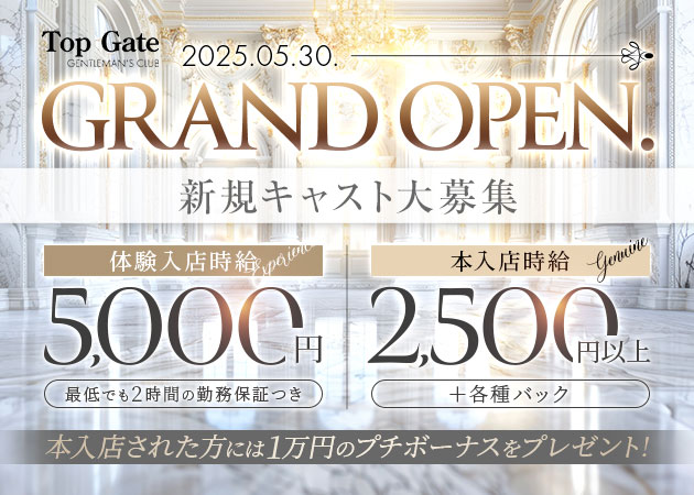 Top Gate GENTLEMAN'S CLUB 職種：フロアレディ