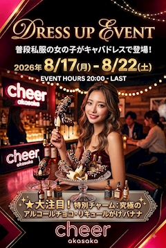 とろ〜りバナナ大好き🍌キャバドレスイベント💕👗
