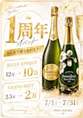 ピックアップニュース 💛CHEER赤坂 1周年💛🍾✴︎ .。