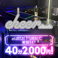 店舗写真 Cheer Akasaka・チアー - 赤坂・赤坂見附のガールズバー