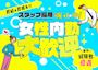 ピックアップニュース 👩🏻女性内勤を大募集中🌈