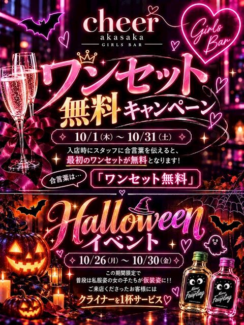 ピックアップニュース 10月のイベント