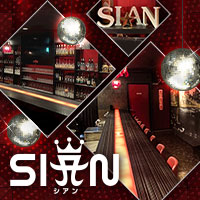 スナック シアン - 名古屋 藤が丘のスナック