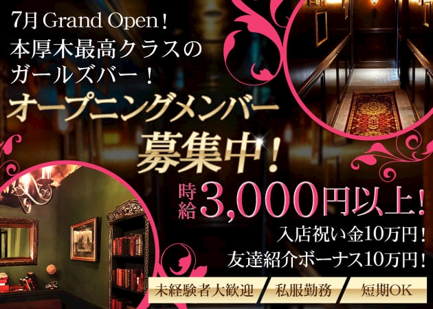 ピックアップニュース 7月Grand Open!キャスト大募集中!