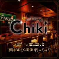 Girls Lounge Chiki