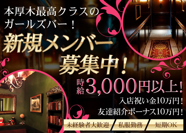 Girls Lounge Chiki 職種：カウンターレディ