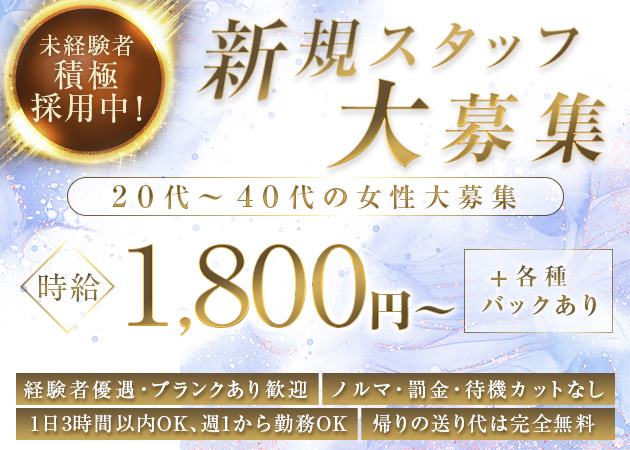 国分町スナック・華乃の求人