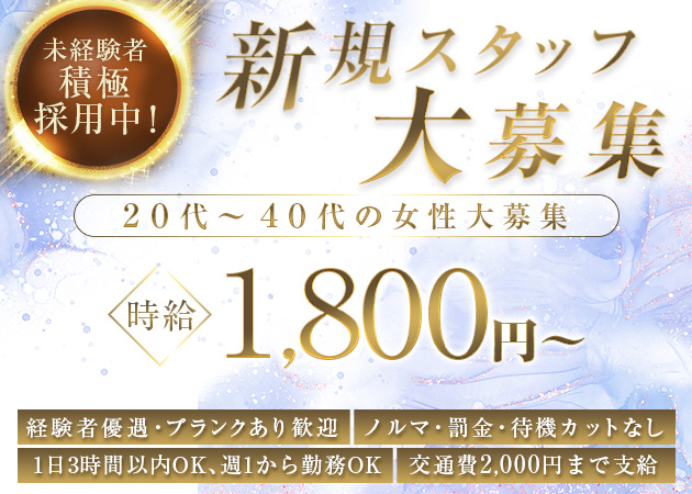 国分町スナック・華乃の求人