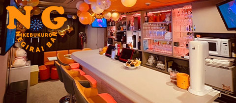 negiraibar NG・ネギライバー エヌジー - 池袋西口のパブ/スナック