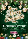 ピックアップニュース クリスマスイベント！！