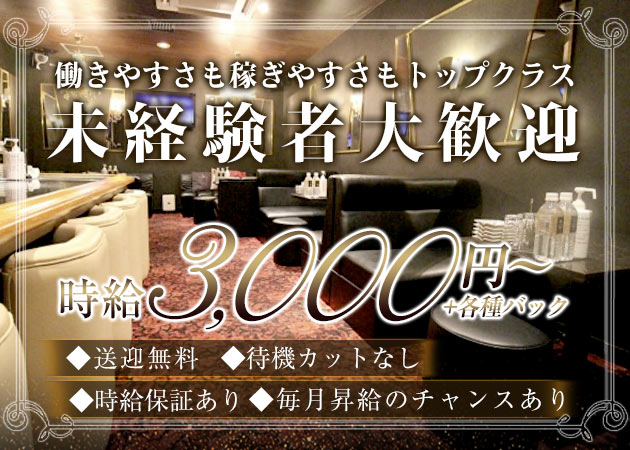西宮キャバクラ・スナキャバ UTAGEの求人