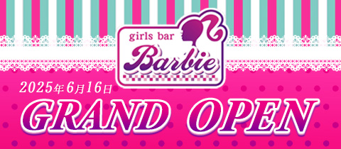girls bar Barbie・バービー - 前橋のガールズバー