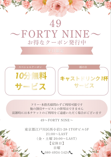 ピックアップニュース お得なクーポン発行中‼️