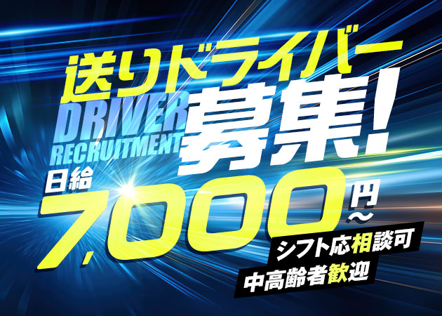 小岩のキャバクラ求人/アルバイト情報「49」