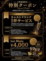 ピックアップニュース 【限定】クーポン配布中🎟