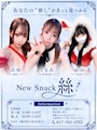 ピックアップニュース 【告知】団体さま大歓迎💐