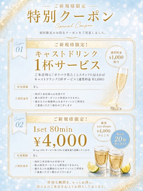 ピックアップニュース 💛お得な限定ｸｰﾎﾟﾝ配信中💛