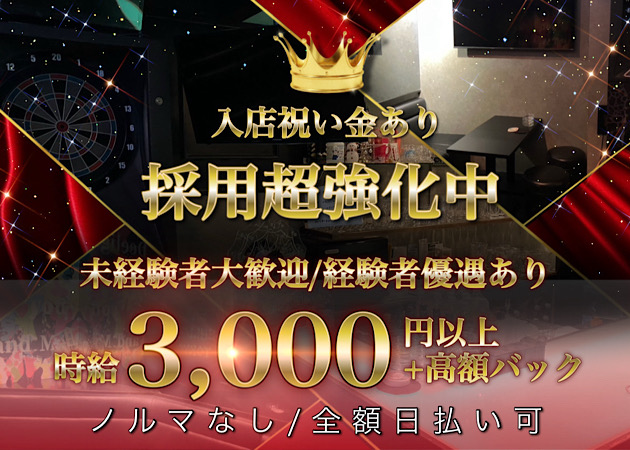 girl's snack 茉莉 職種：カウンターレディ