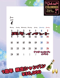 【6/26~28】📣チアガールコスプレイベント📣