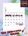 ピックアップニュース 【6/1~7】🍾1周年イベント✨