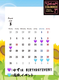 【8/7~10】ゆずは🌺𝐇𝐚𝐩𝐩𝐲𝐛𝐢𝐫𝐭𝐡𝐝𝐚𝐲🌺