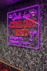 Girls Bar COLOR RED・カラーレッド - 西日暮里のガールズバー 店舗写真