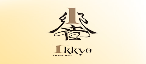 Premium space IKKYO・プレミアムスペースイッキョウ - 浜松のキャバクラ
