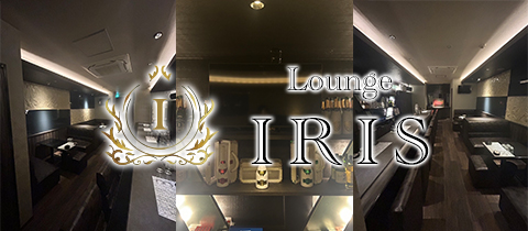 Lounge IRIS 湯田店・イリス - 湯田温泉のラウンジ/クラブ