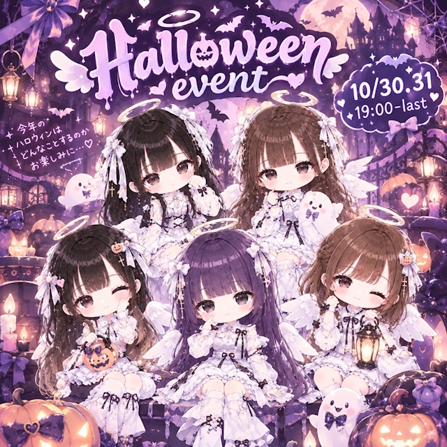 ピックアップニュース 10/30.31 VALHALLA HELLOWEEN
