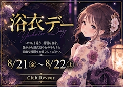 浴衣イベント!