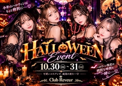 ハロウィンイベント