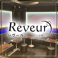 店舗写真 CLUB Reveur・レヴール - 綱島駅東口のキャバクラ