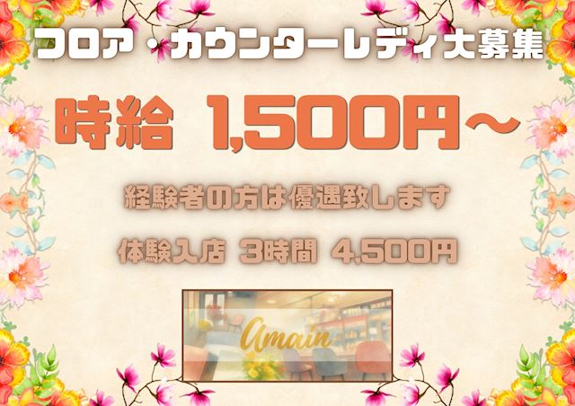 ピックアップニュース 20代~40代の女性が活躍中✨お気軽に体入へどうぞ🙌✨