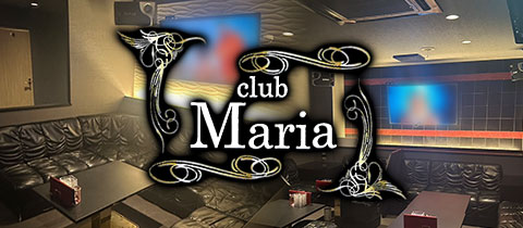 club Maria・マリア - 佐賀市・白山のキャバクラ