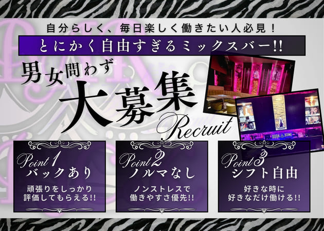 ポケパラ体入 BAR TRICK・バートリック - 国分町のオカマ/ニューハーフスタッフ募集