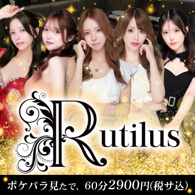 Club Rutilus - 川崎のキャバクラ